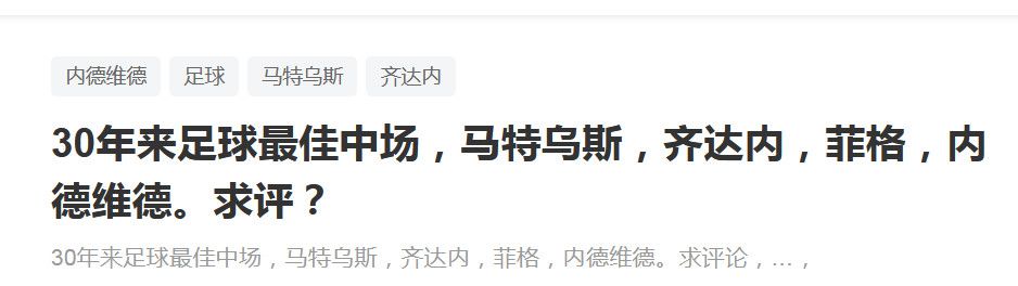 并不是我的到来就能产生立竿见影的效果，任何事情的改变都需要一个过程，我在这么些年的工作中也有很多失望的时刻，但这就是足球以及生活的一部分。